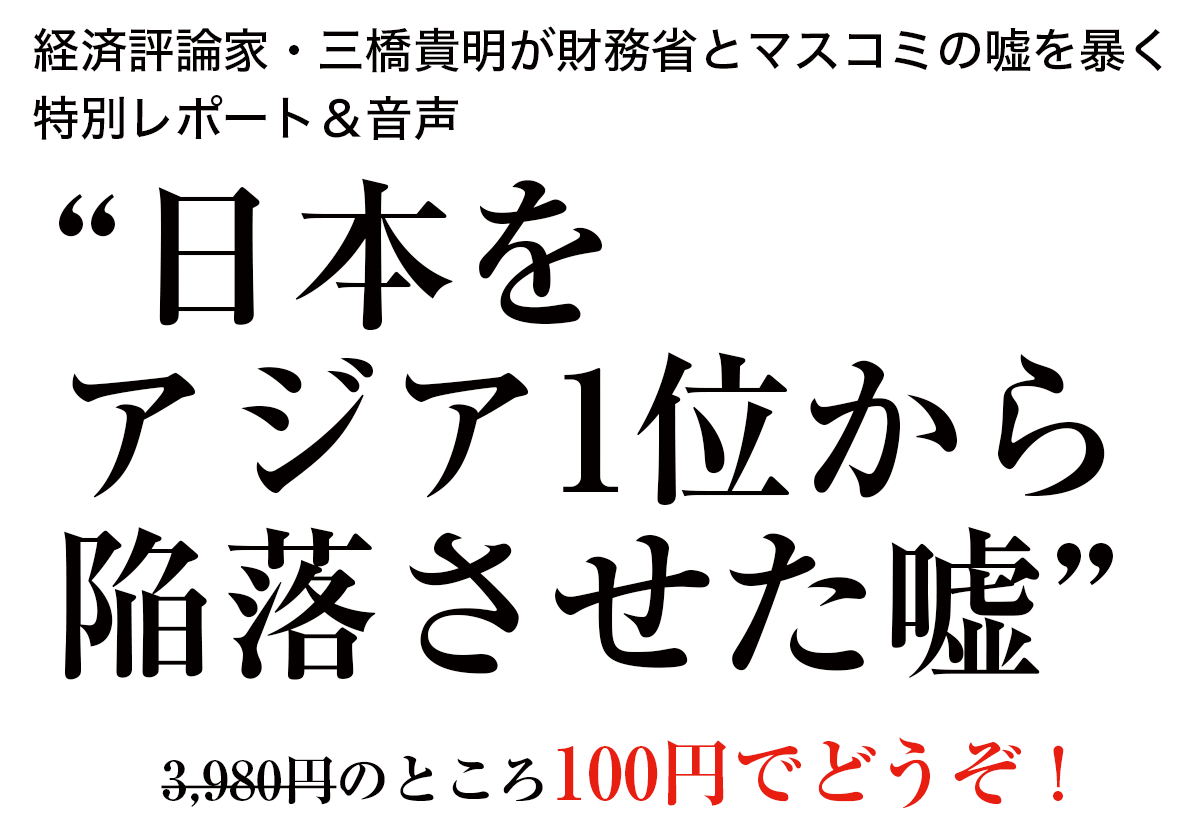 【社会】経済評論家の三橋貴明容疑者を逮捕　10代の妻を殴るなどした疑い ★14 	YouTube動画>7本 ->画像>21枚 