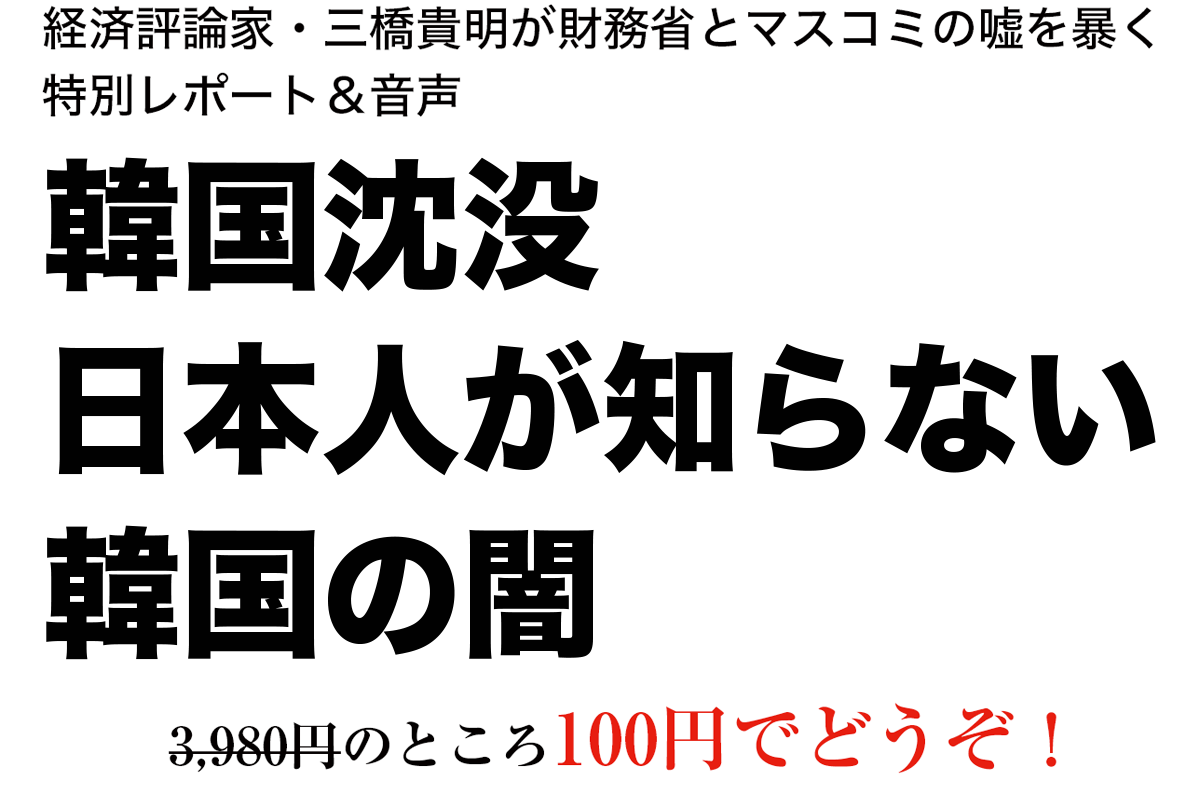 【社会】経済評論家の三橋貴明容疑者を逮捕　10代の妻を殴るなどした疑い ★14 	YouTube動画>7本 ->画像>21枚 