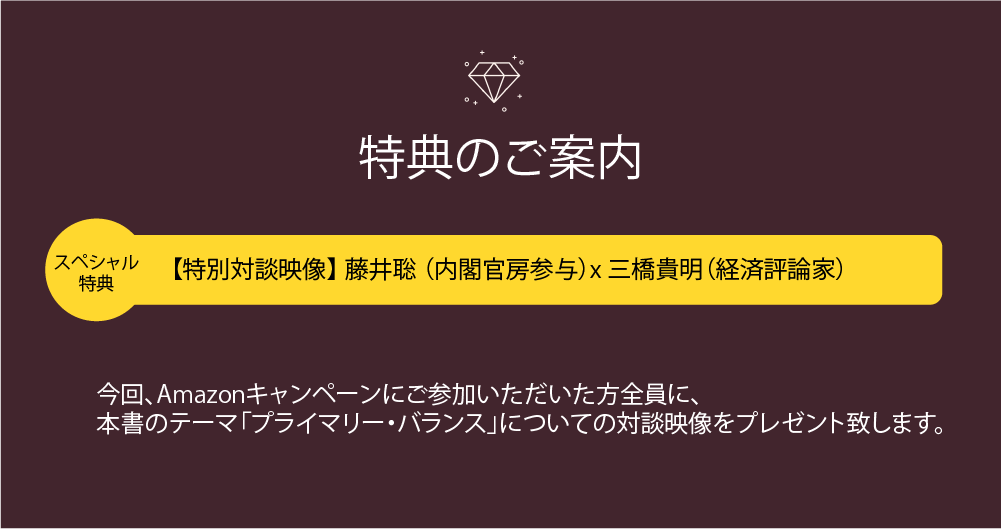 特典 本書未収録コラム／「もう一つの生き方のセオリー “明るい運命の引き寄せ方”」