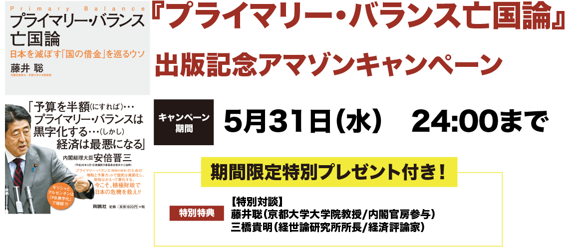 『生き方のセオリー』出版記念 アマゾンキャンペーン／10月20日 12:00まで